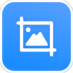 全能王电脑截图软件 v2.0.0.1 官方pc版 