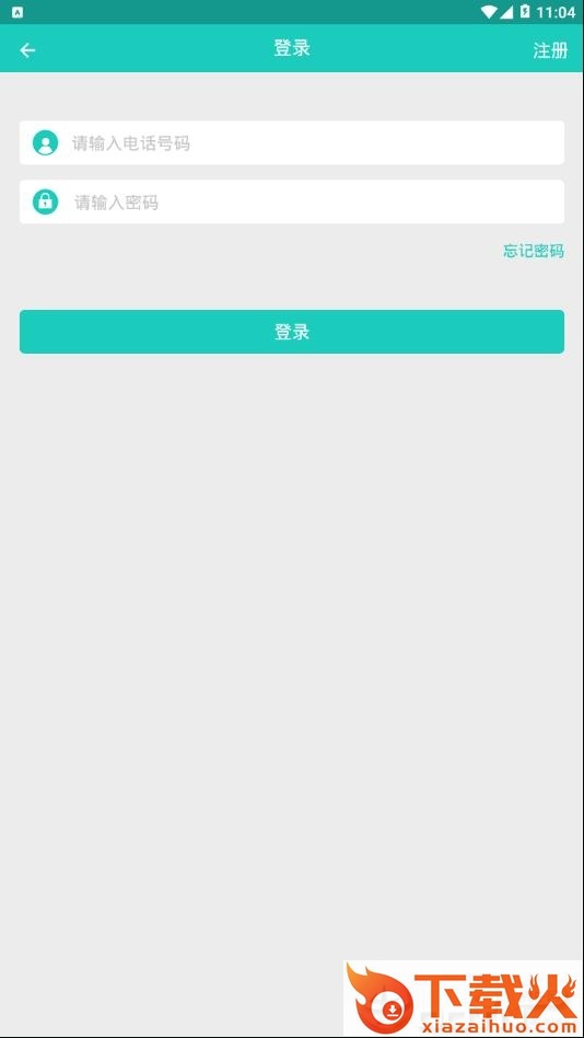 襄阳社保app截图2