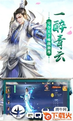 上古仙踪截图2