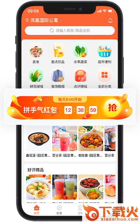 优鲜信商家app截图2