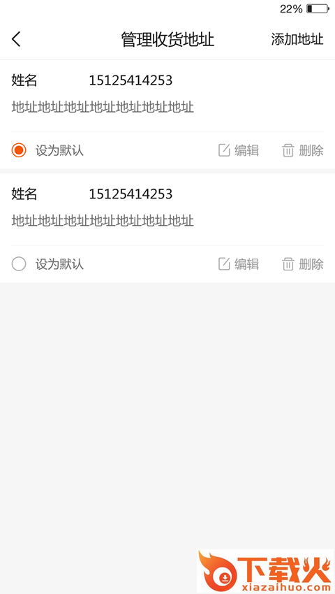 国森app截图2