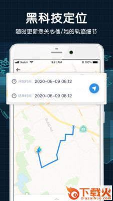 探术-亲友位置共享截图1