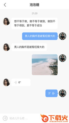 某陌app截图2