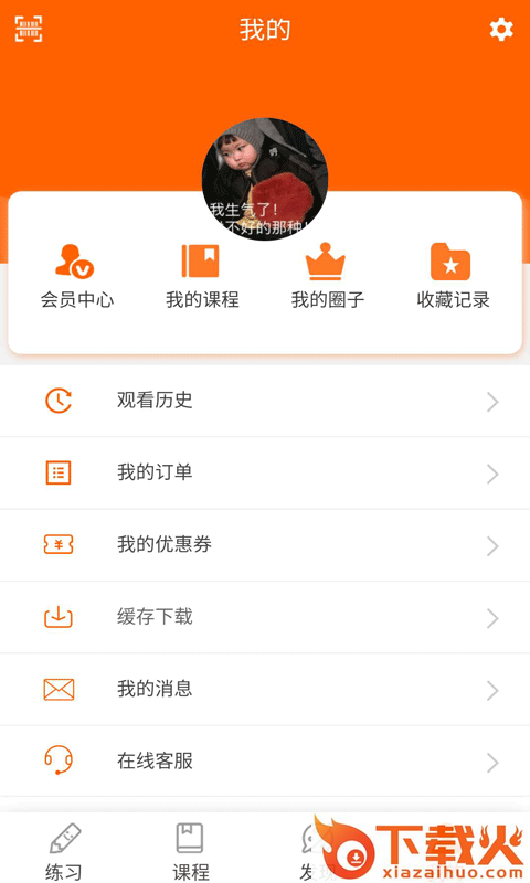 山桔截图2