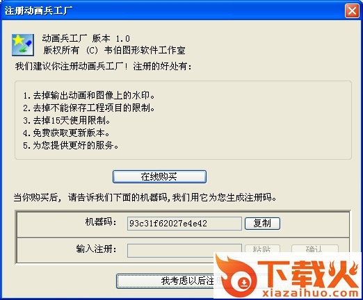 动画兵工厂最新版