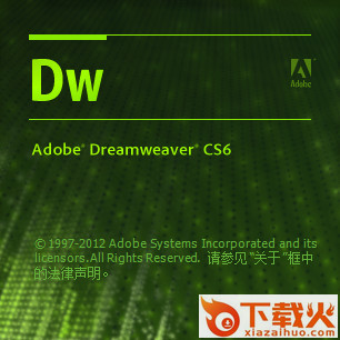adobe dreamweaver cs6中文版