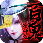 百鬼夜神录 v1.1.26 安卓版