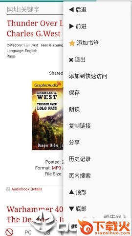 超微浏览器截图1