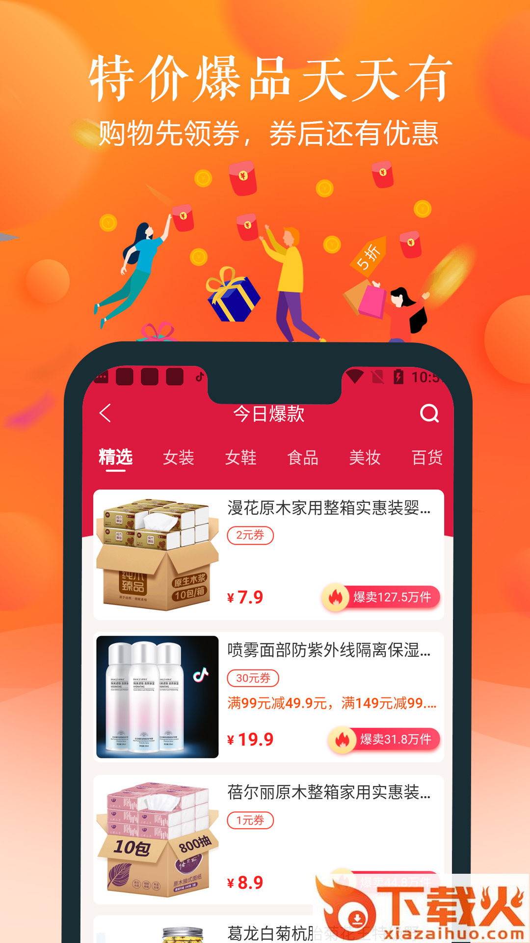 易欢喜截图1