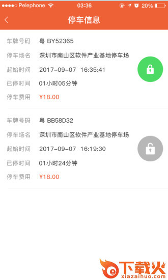 小猫爱车截图2