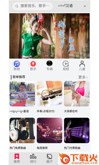 傣族基地APP截图3