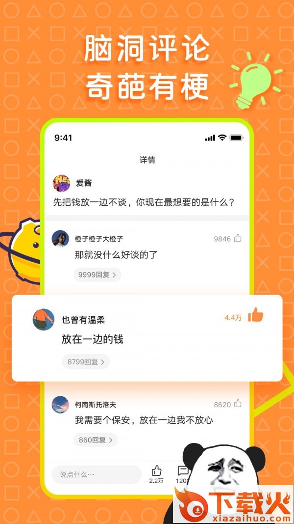 橘子好看app截图2