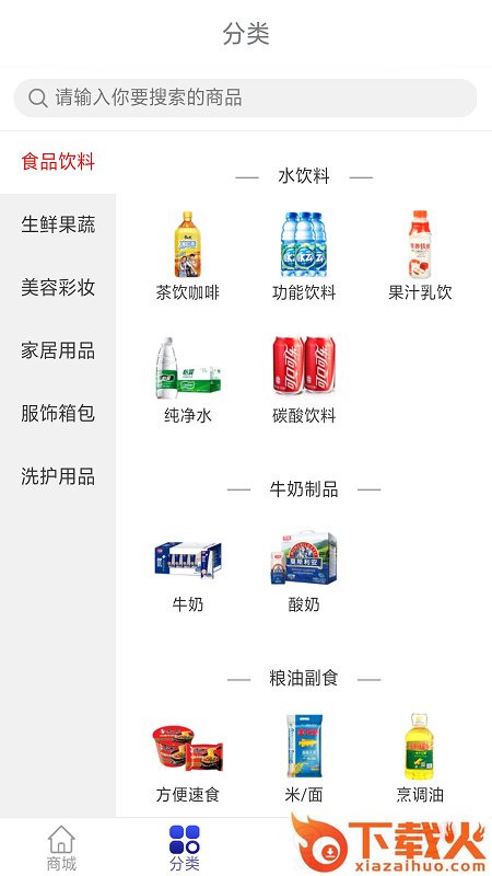 鹈鹕购截图1