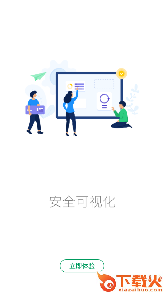 信义智管平台app截图2