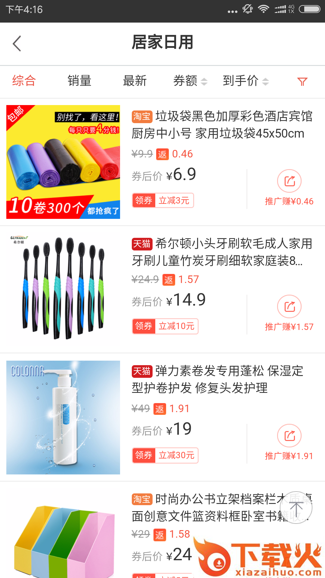 券点点截图2