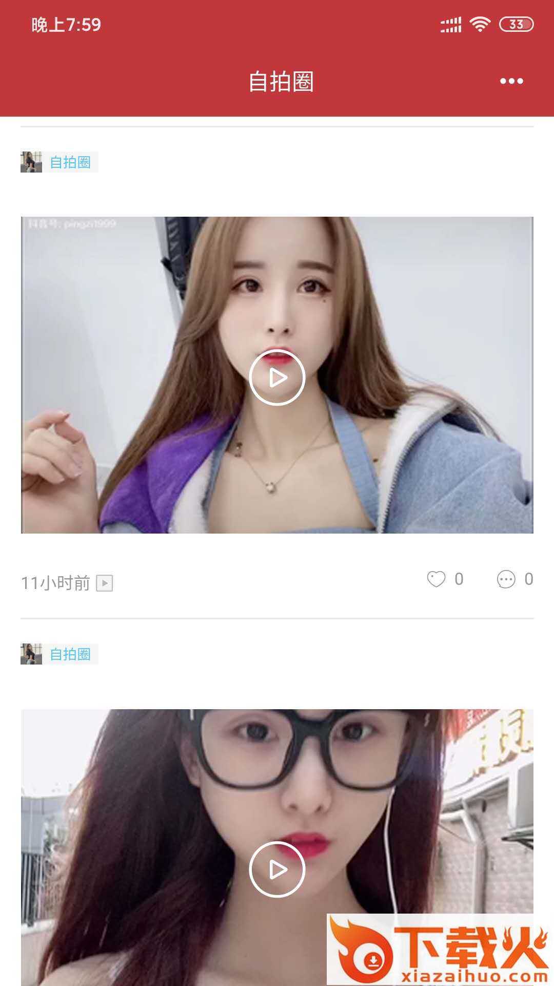 自拍圈app截图1