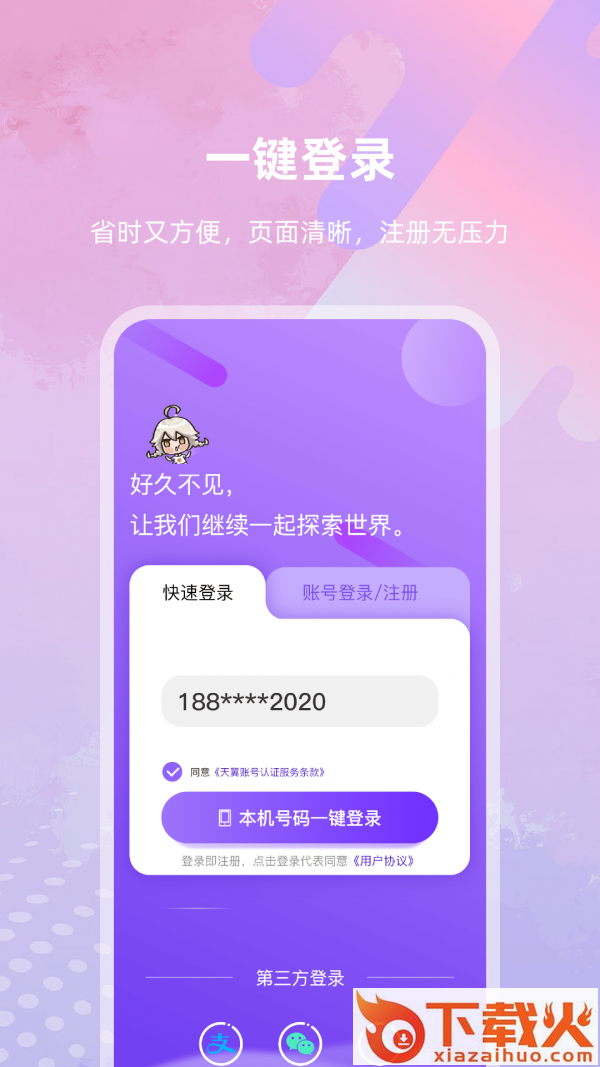 亿优米app截图2