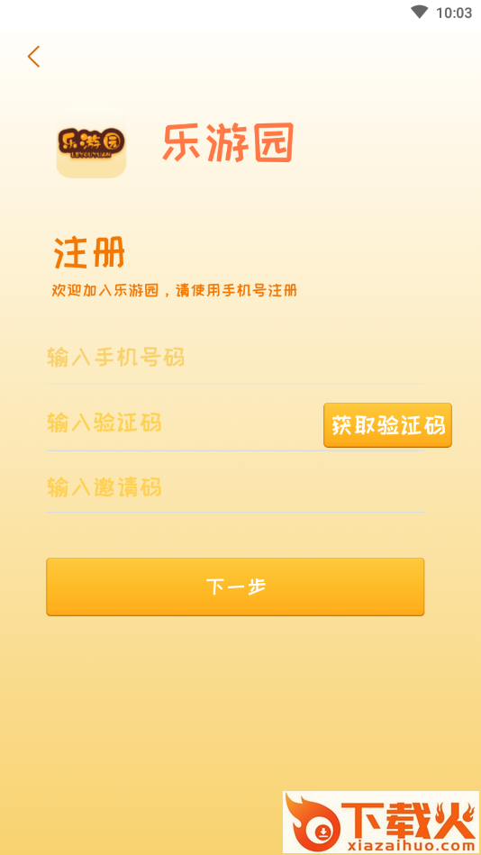 乐游园(种树赚钱)截图2