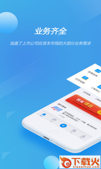 市值宝截图1