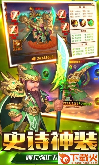 征三国之三国名将传腾讯版 v1.12.9 安卓版截图1