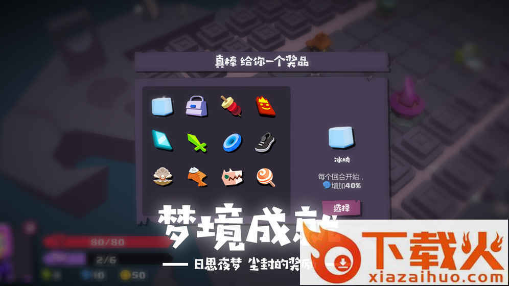 梦境彼岸截图2