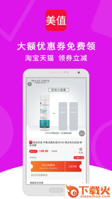 美值截图2