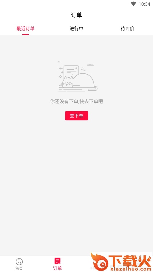 准点猫截图2