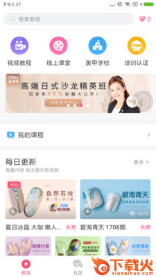 绕指柔截图1