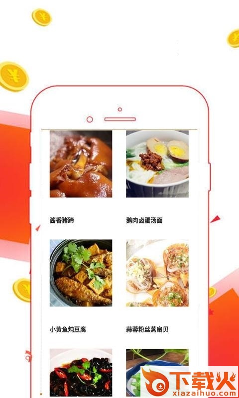 分分菜助手截图2