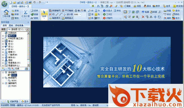 青橙量筋合一免狗版 v8.6 官方最新版 截图1