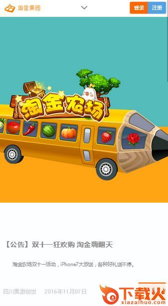 淘金农场源码下载截图1