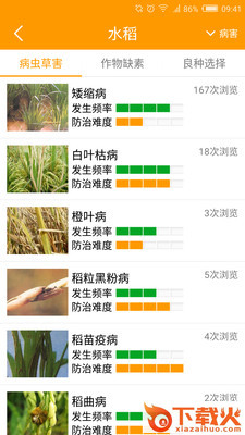 两河汇App截图2