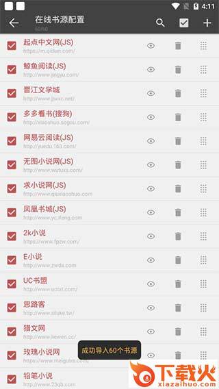 爱看阅读老版本截图2