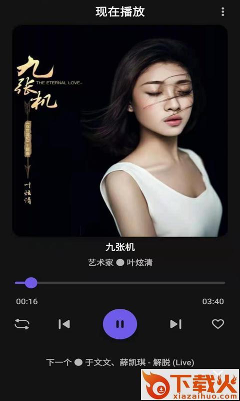安果音乐播放器-受前所未有的音乐截图1