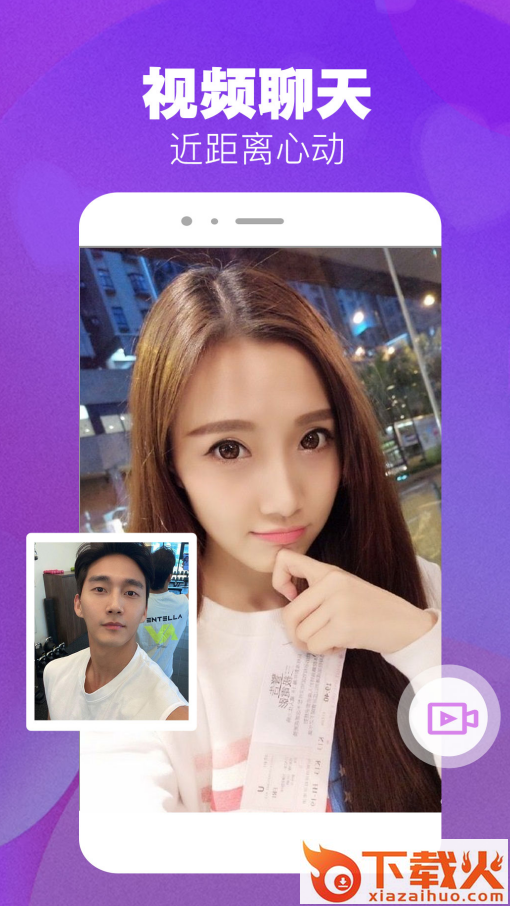 本地爱约会app截图2
