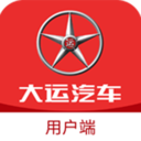 大运汽车用户端下载-大运用户端Appv2.1.9 安卓版