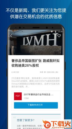 易界并购app截图1