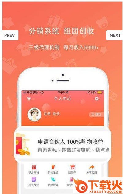 网罗优惠截图2