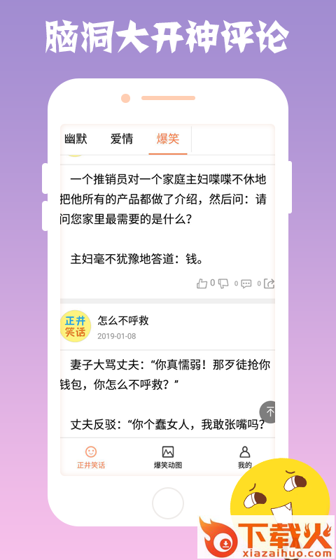趣看看下载截图2