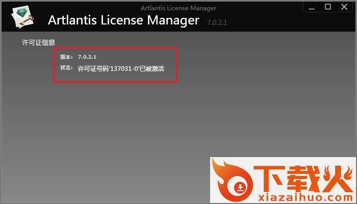 artlantis studio 7中文 v7.0.2.1 免费版 截图2