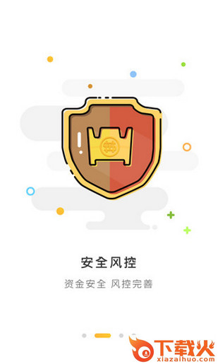 宏亚金融app官方下载截图2