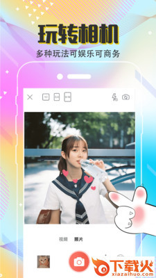 去水印微商相机截图1