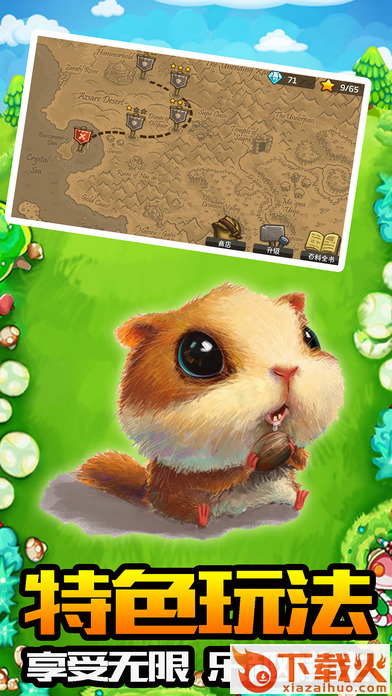 仙魔塔防传奇手游下载截图1