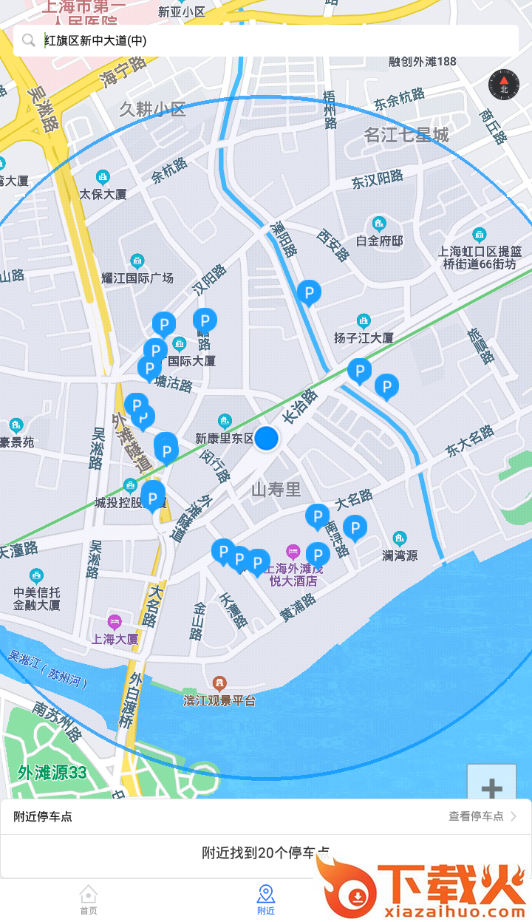 呦呦停车截图2