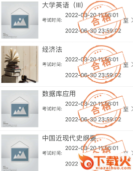 2025联大学堂网上考试截图3