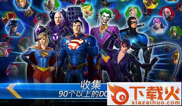 DC传奇