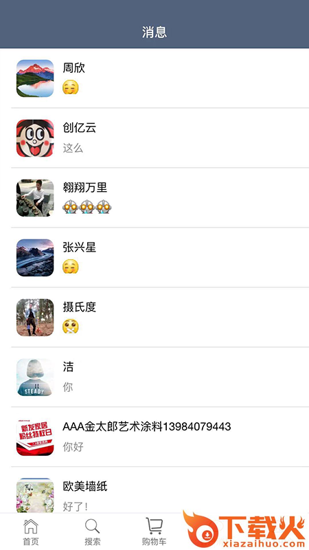 有人有材截图2
