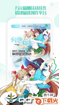 轻之文库免费小说截图2