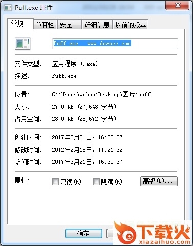 puff.exe免费下载