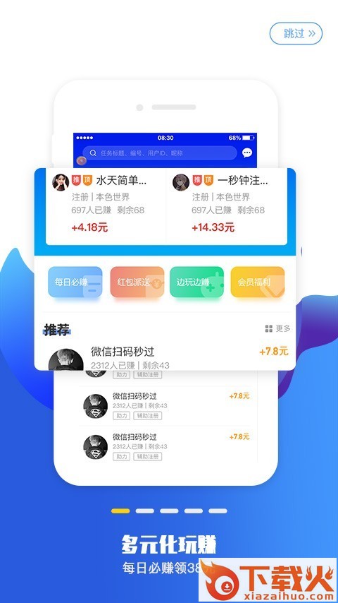 赏赚截图1